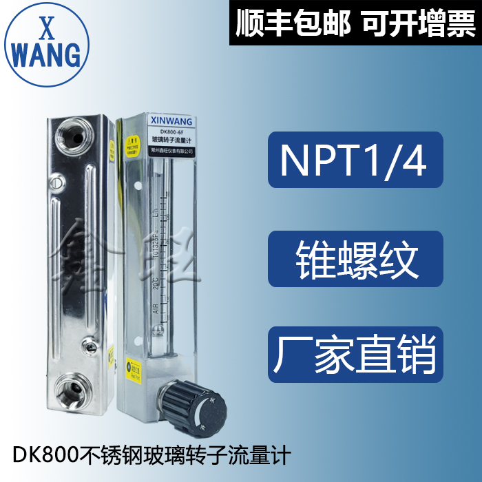 KD800-2玻璃轉(zhuǎn)子流量計(jì)